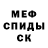 Амфетамин 98% Goose495,Moriar