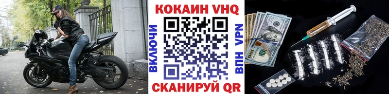 Cocaine VHQ Дзержинск