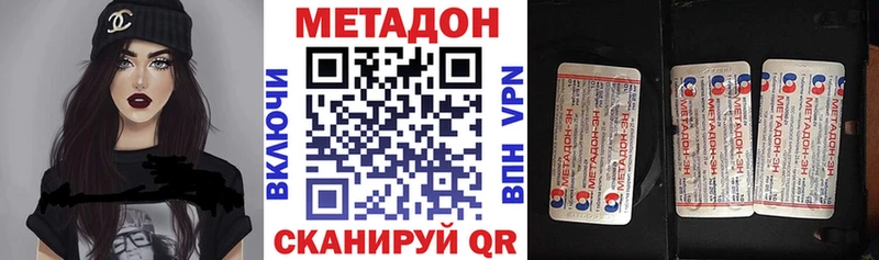 купить наркоту  Дзержинск  МЕТАДОН VHQ 