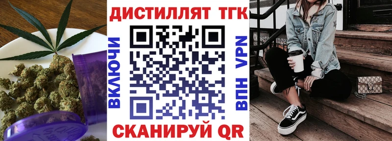 ТГК THC oil  Дзержинск 